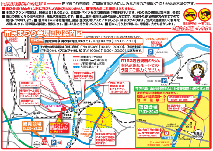 kidugawa-hanabi-2024-map.png