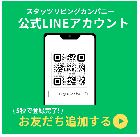 LINE登録