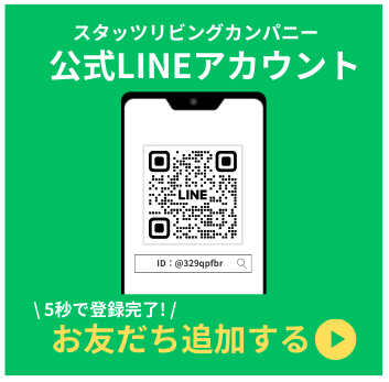 LINE登録.png