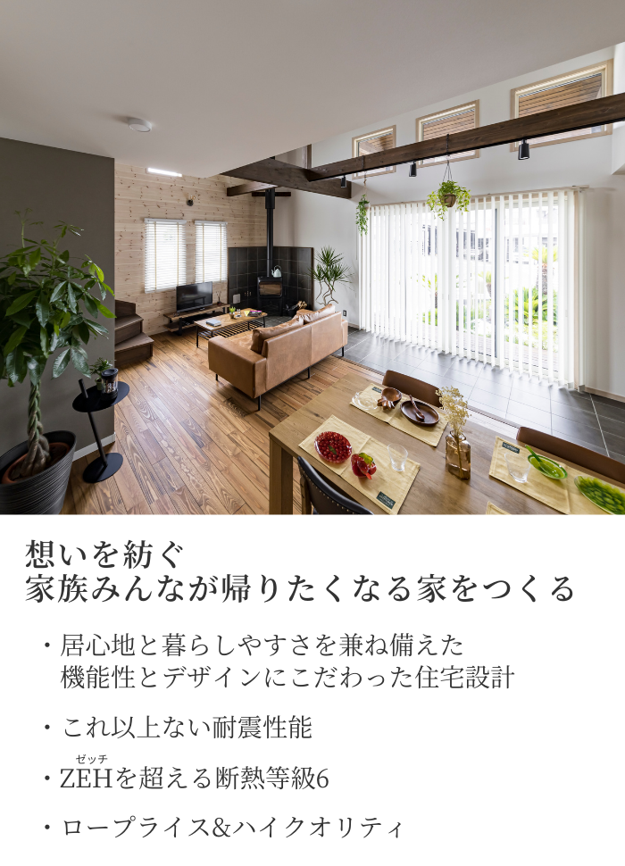 スタッツリビングカンパニーの注文住宅